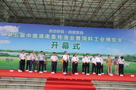 張家界綠色養殖產業成功亮相中國湖南畜牧漁業暨飼料工業博覽會，開啟生態畜牧新篇章